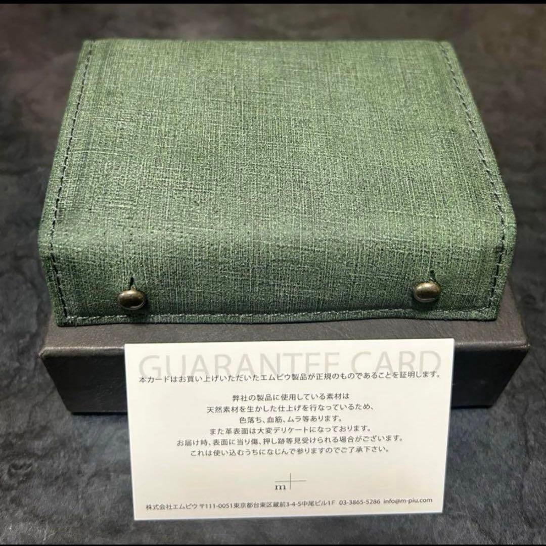 エムピウ　ミッレフォッリエ　クアドレッティ　グリーン　p25