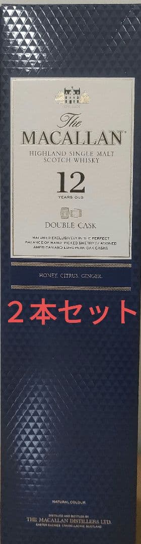 MACALLAN　12年　2本セット