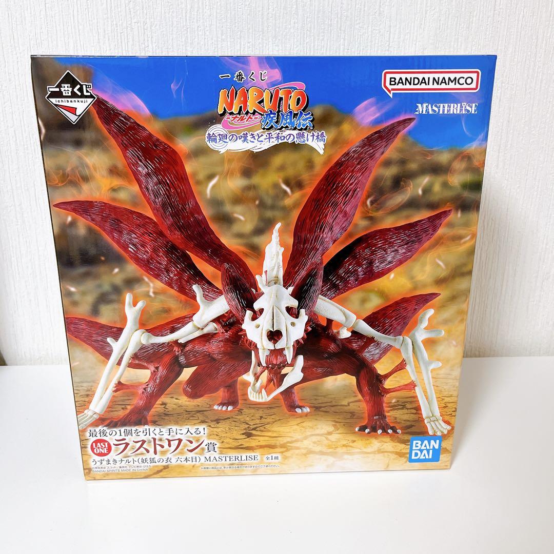 一番くじ　NARUTO ナルト　ラストワン賞