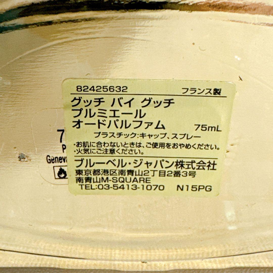 GUCCI 香水 グッチ バイ グッチ プルミエール オードパルファム 75ml