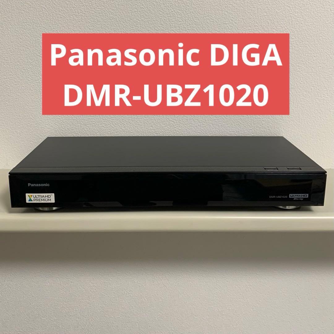 か*ん様 Panasonic DIGA DMR-UBZ1020