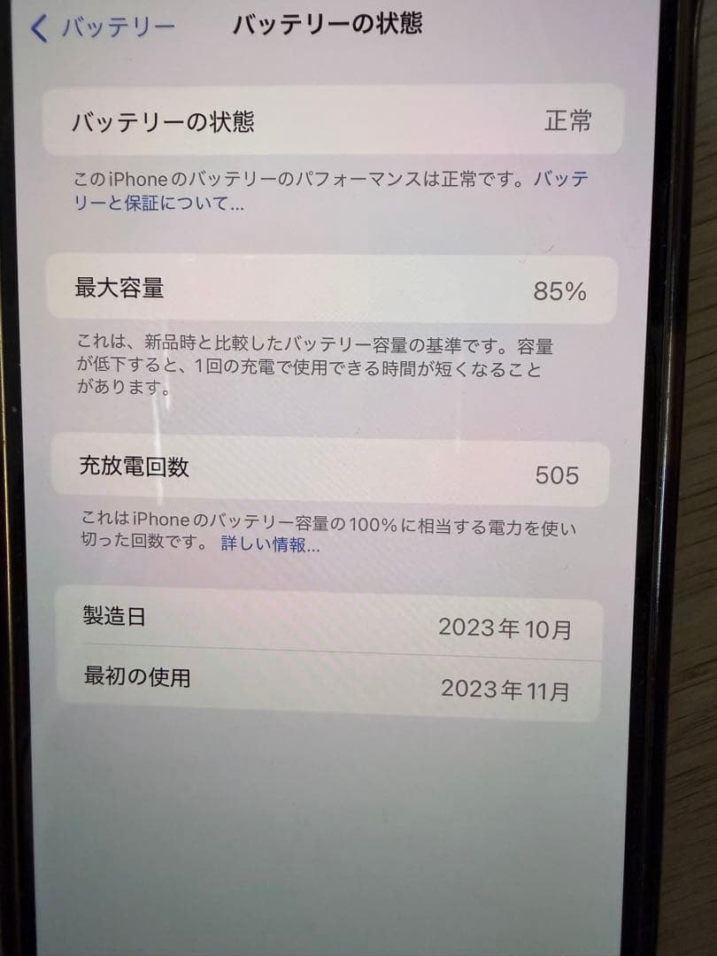 アイフォン15プロマックス　SIMフリー