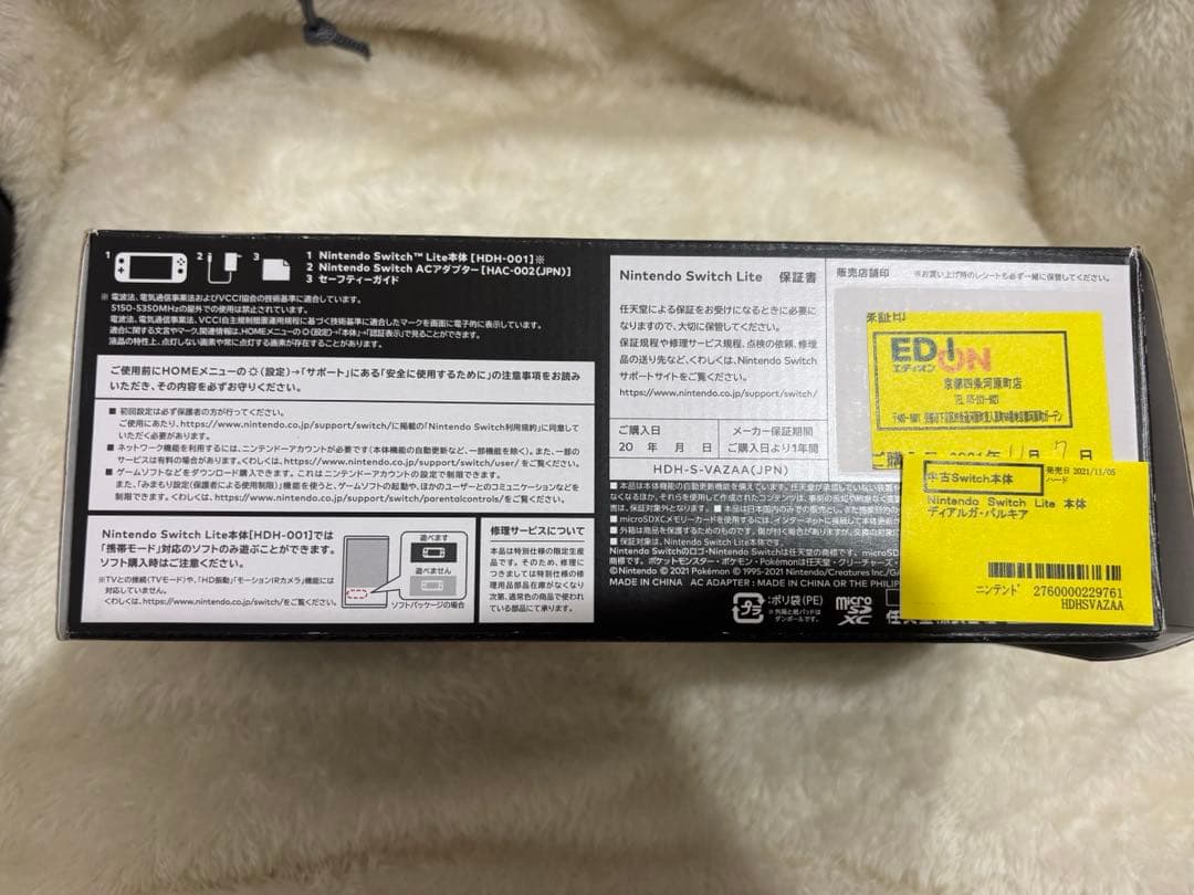 Nintendo Switch ライト　ポケモン　本体のみ