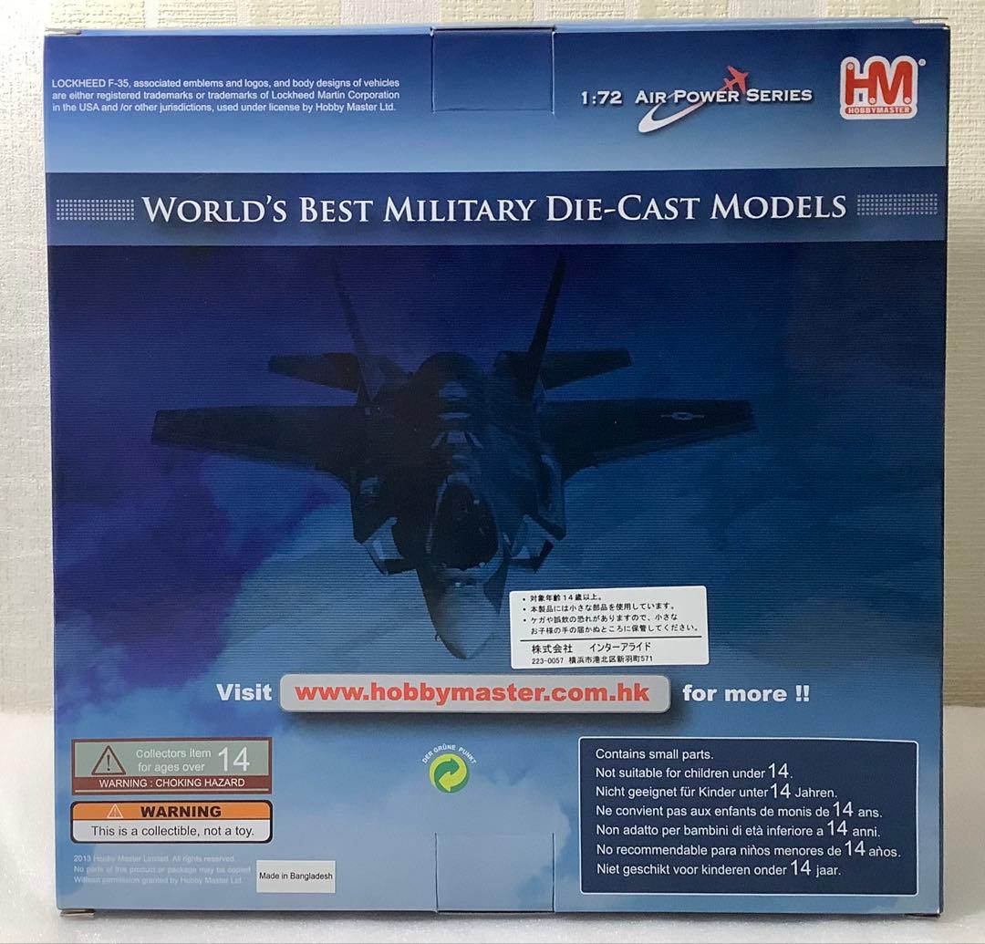 【本体未開封】HOBBY MASTER F-35A ライトニングⅡ スイス空軍