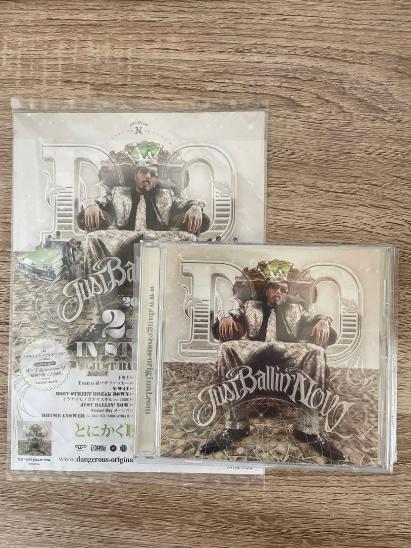 D.O 練マザファッカー　Just Ballin' Now 最終値下げ