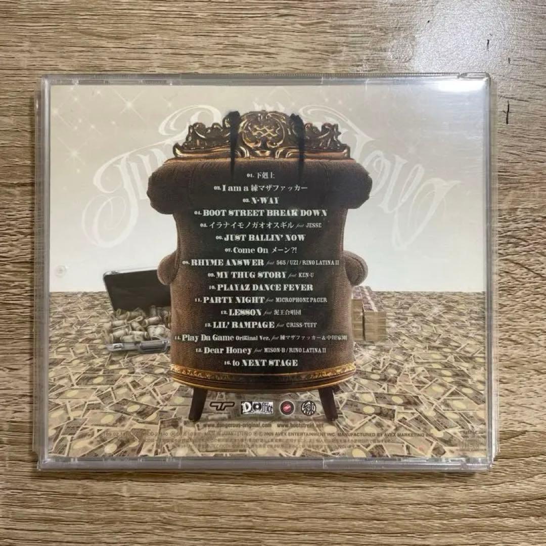 D.O 練マザファッカー　Just Ballin' Now 最終値下げ