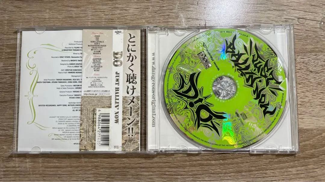 D.O 練マザファッカー　Just Ballin' Now 最終値下げ