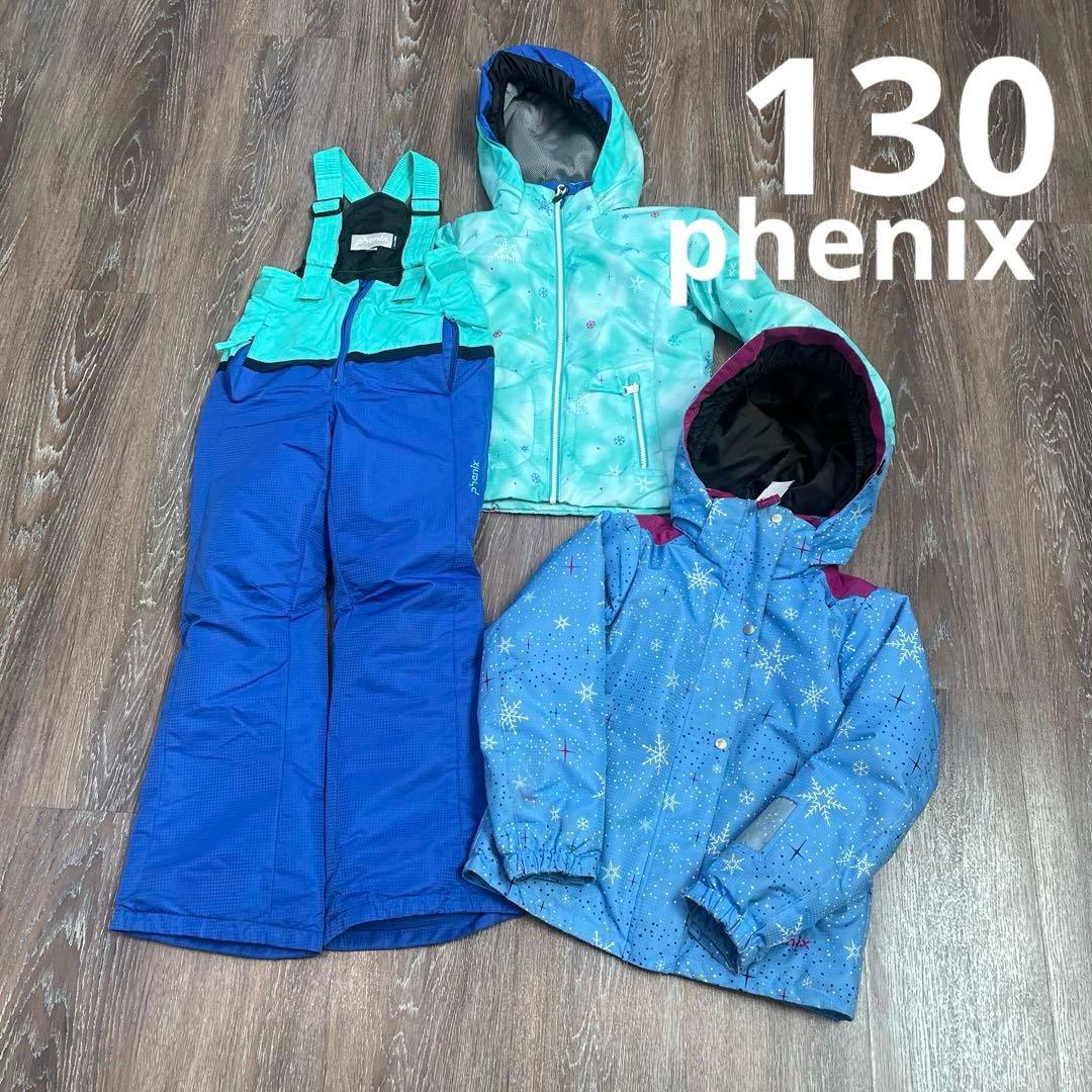 フェニックス セットアップ　スキーウェア　130 女の子