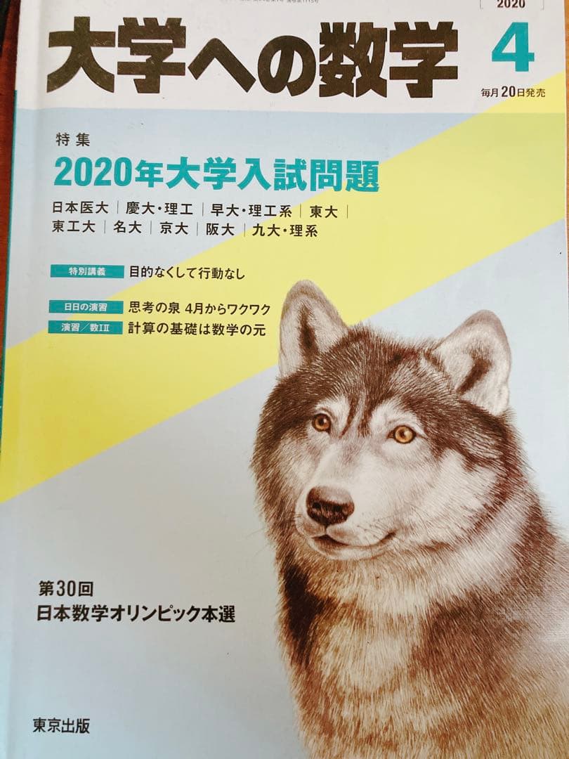 大学受験問題集1  数学　プラチカ　大数　標準問題集