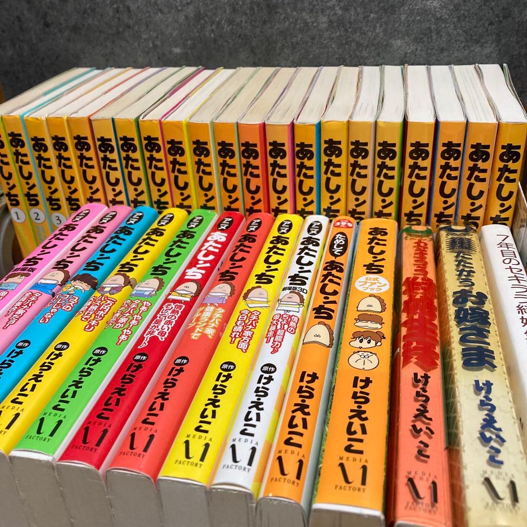 【全21巻＋14冊】 あたしンち 全巻セット アニメ 劇場版 公式ファンブック