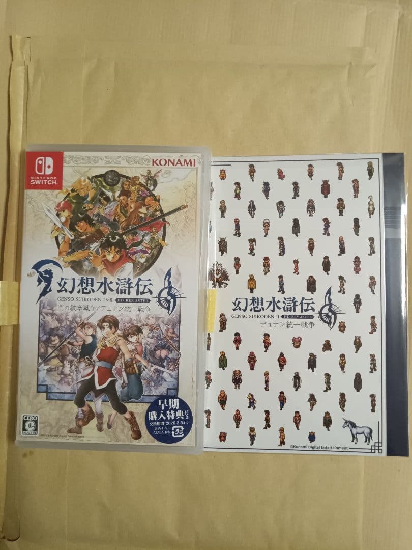 幻想水滸伝 Nintendo Switch アマゾン限定特典付き