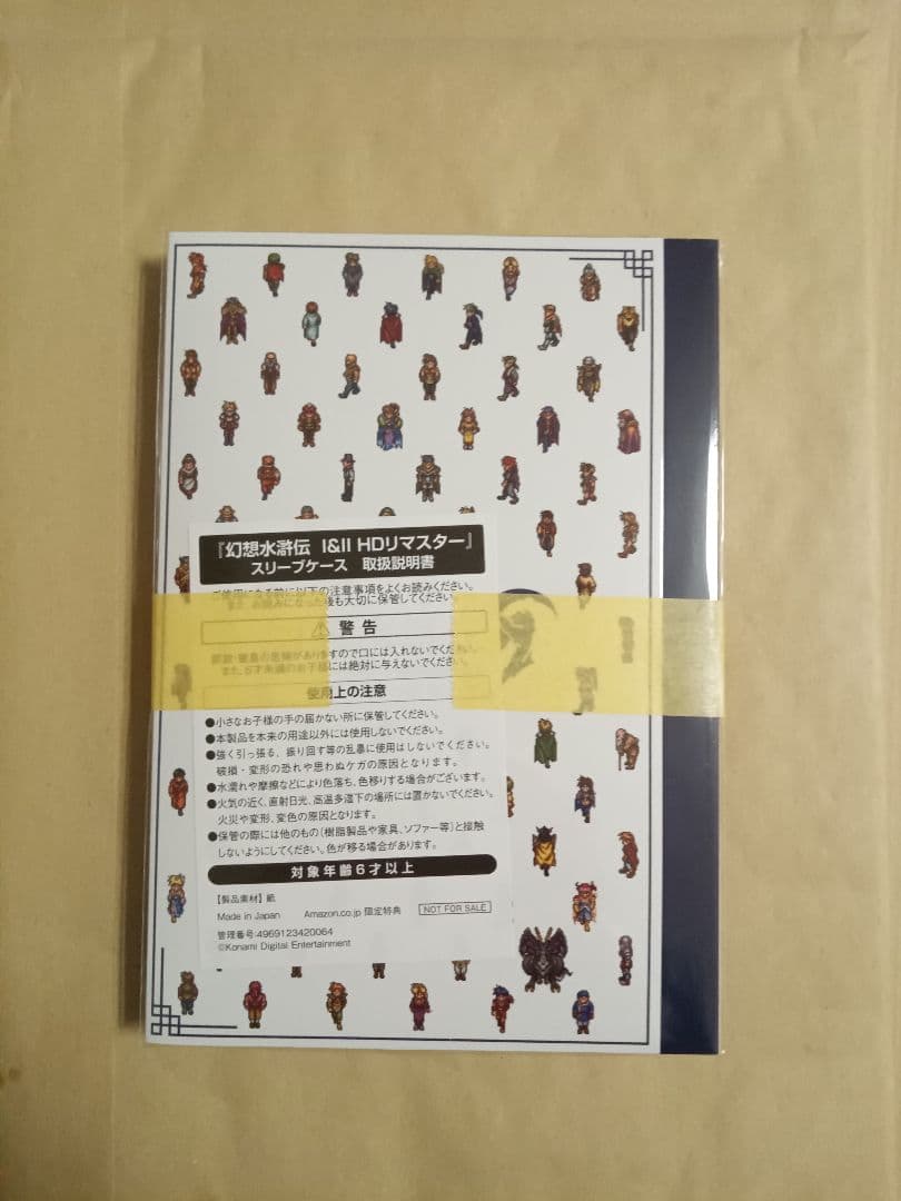 幻想水滸伝 Nintendo Switch アマゾン限定特典付き