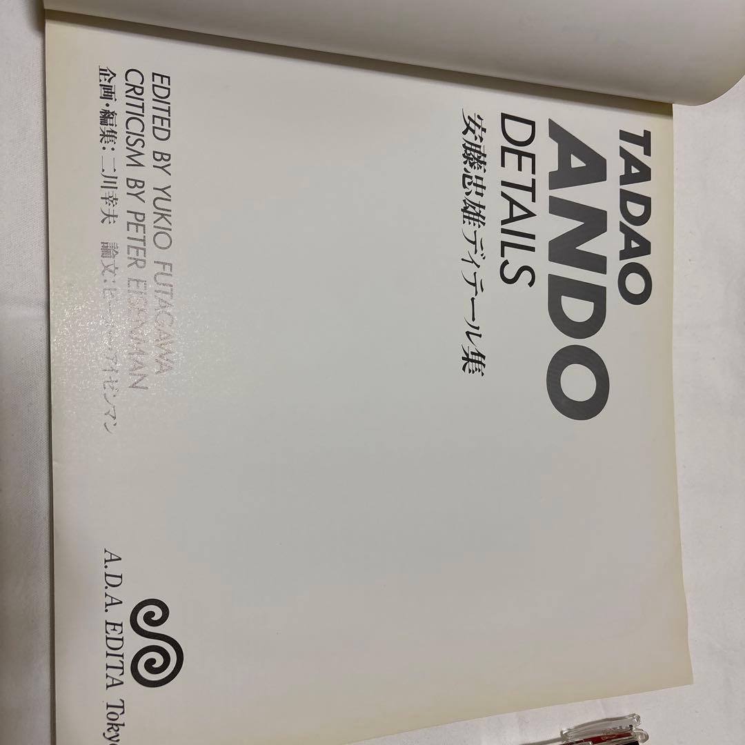 安藤忠雄　サイン本　建築家　￼detail