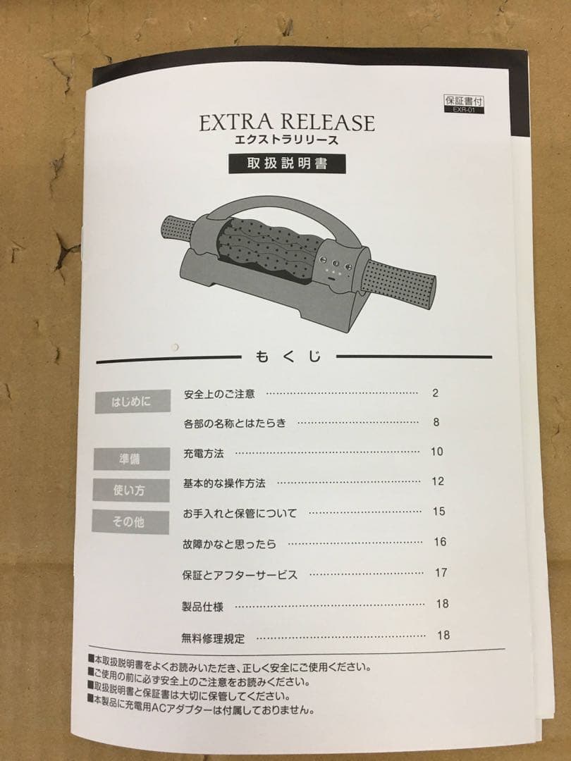 GACKTプロデュース　EXTRA RELEASE エクストラリリース