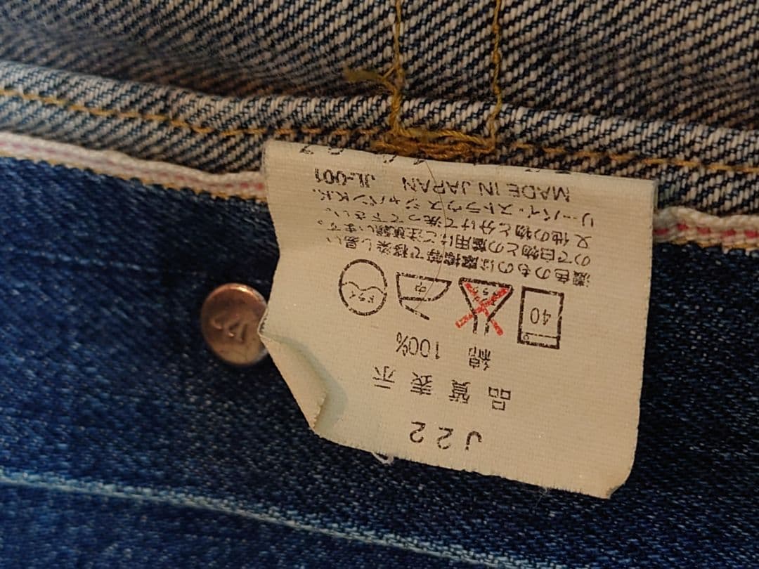 リーバイス 90s 日本製 71507XX 2nd復刻 デニムジャケット 40