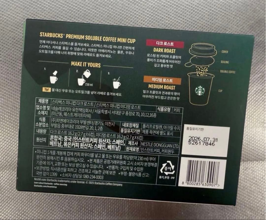 韓国限定　スタバ★ プレミアムインスタントコーヒー ミニカップ 12個入りx2