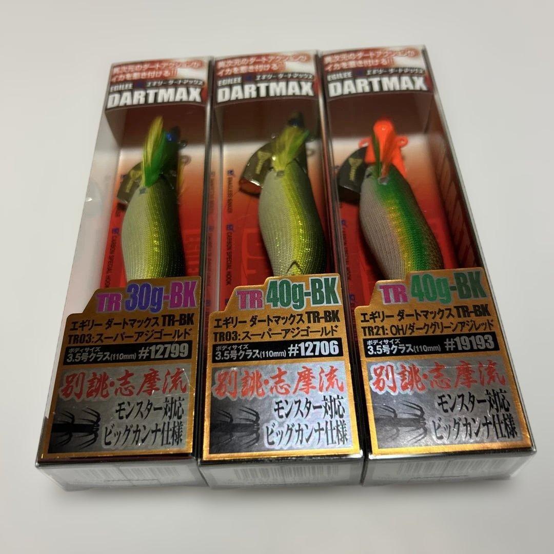 【未使用】DARTMAX TR