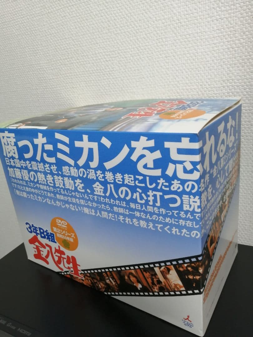 【一部未開封】3年B組金八先生 第2シリーズ 昭和55年版 BOXセット