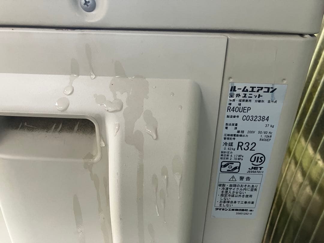 【引き取り限定】ダイキン ルームエアコン F40UTEP-W（2018年製)