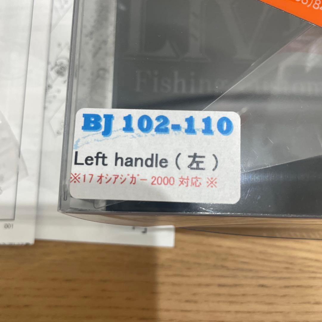 新品 シマノ カルカッタコンクエストMD 401XGLH リブレ ハンドル