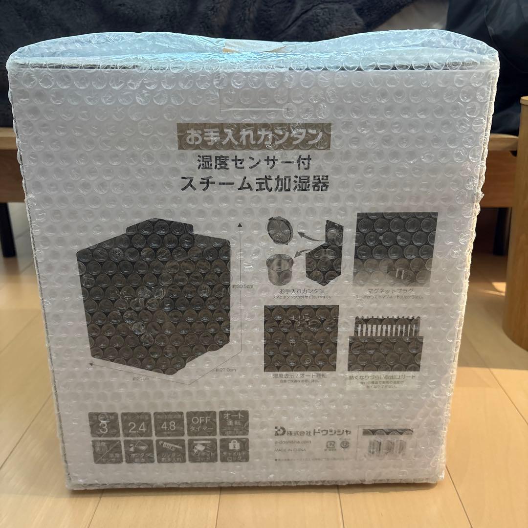 ドウシシャ スチーム式加湿器 湿度センサー付き KSZ-501BK