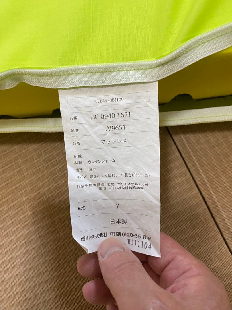 週末限り値下げ　美品西川エアー 01 マットレス シングル　中古