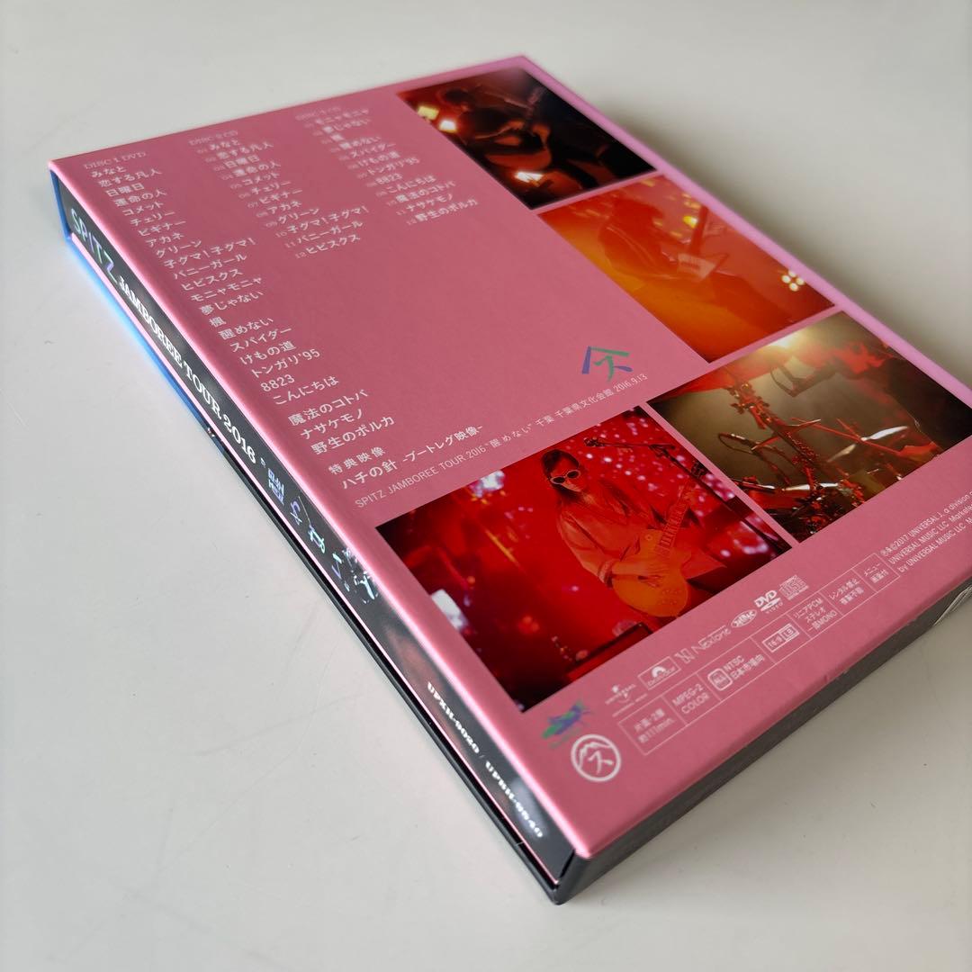 スピッツ SPITZ JAMBOREE TOUR 2016 醒めない 初回限定盤