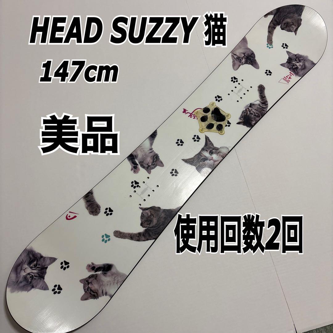 美品　HEAD SUZZY 猫　147cm