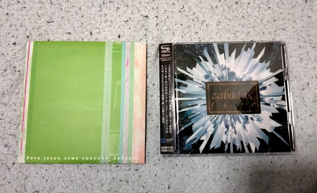 ZABADAK まとめ売り【20thサイン入り】空ノ色