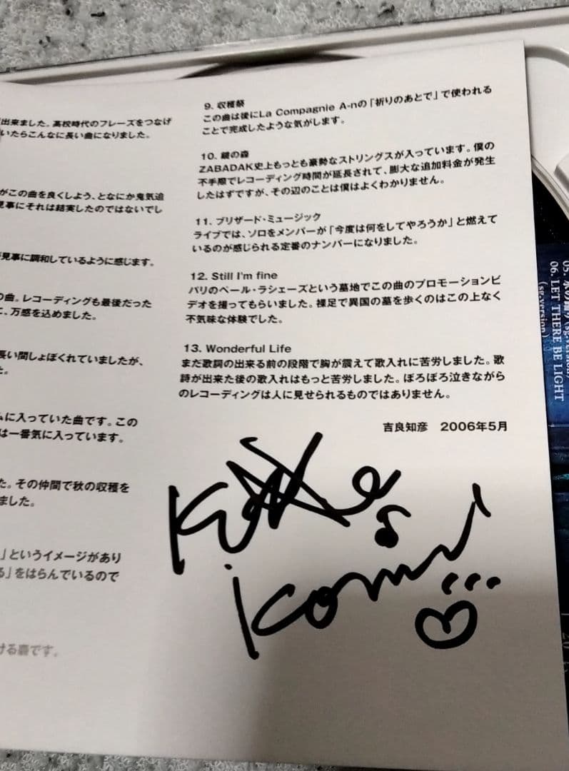 ZABADAK まとめ売り【20thサイン入り】空ノ色