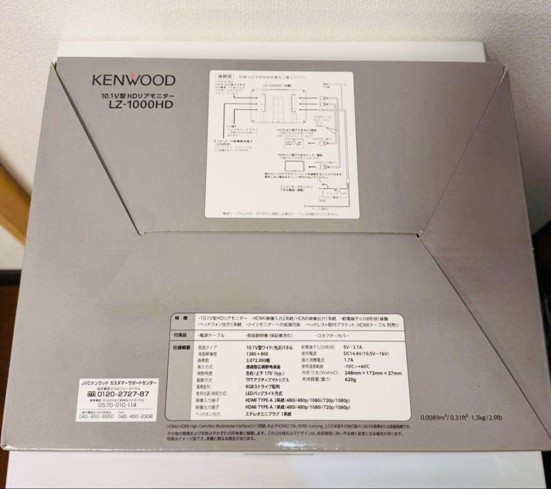 展示品　KENWOOD 10.1インチ HDモニター LZ-1000HD