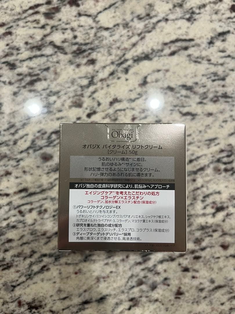 オバジX Obagi X バイタライズリフトクリーム未開封50g
