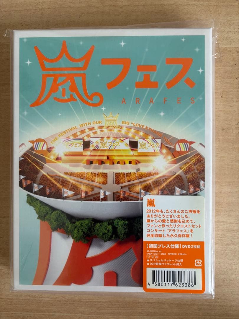 新品未開封　ARASHI アラフェス(初回プレス仕様) [DVD]