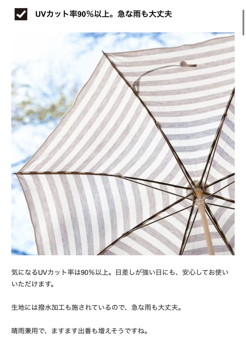 Encachette 日傘(晴雨兼用) ⚠️値下げ⚠️