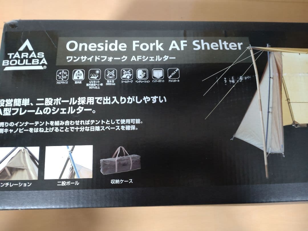 タラスブルバ　ワンサイドフォーク　AFシェルター
