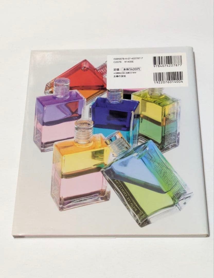 改訂新版 オーラソーマ・ボトルメッセージ　武藤悦子