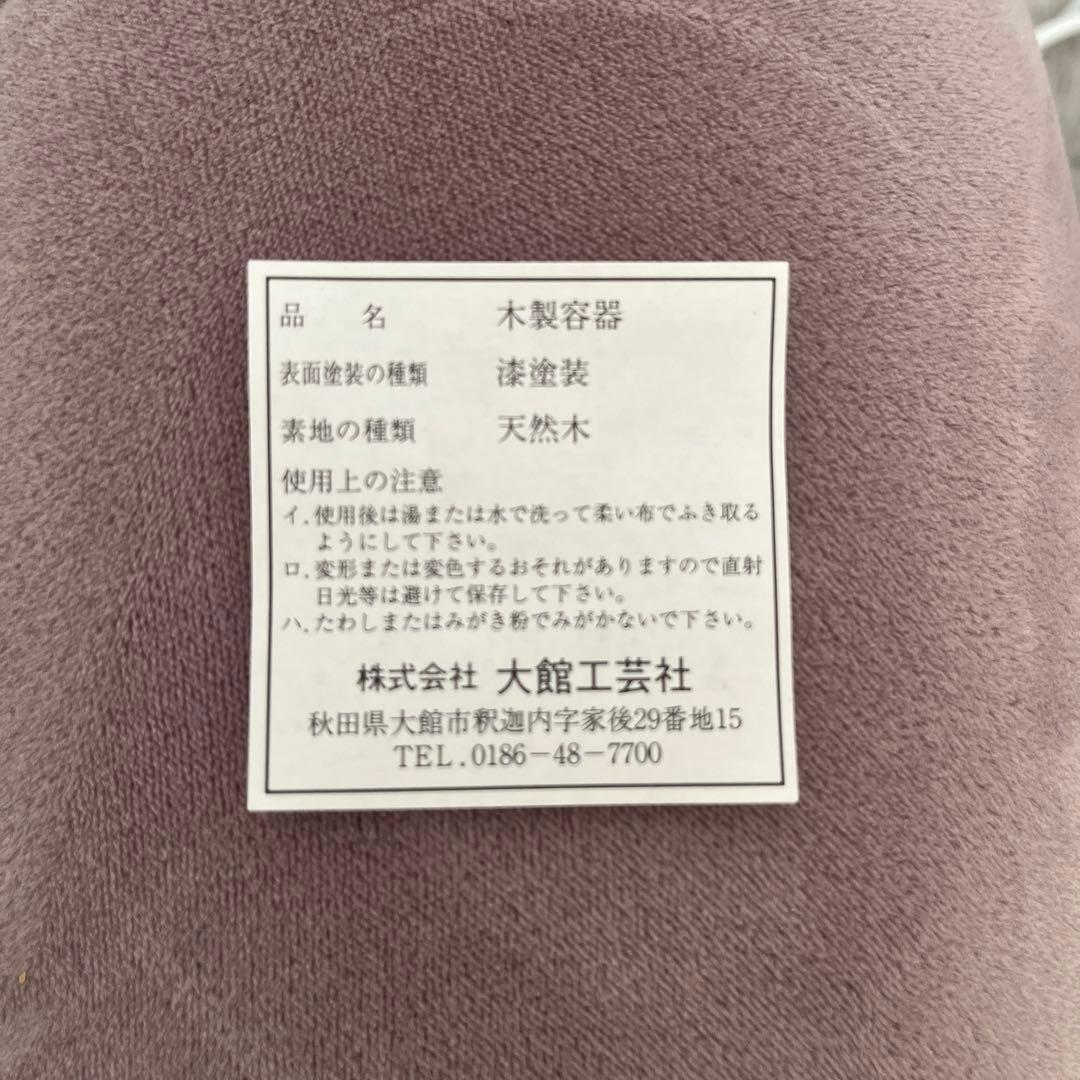 大館曲げわっぱ　二つ重ね丸弁当箱2個セット　大館工芸社