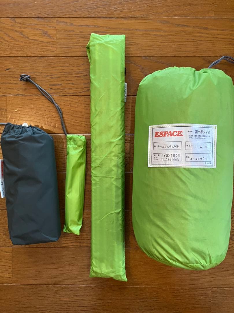 【美品】ヘリテイジ ESPACE ソロアルティメイト※グランドシート付