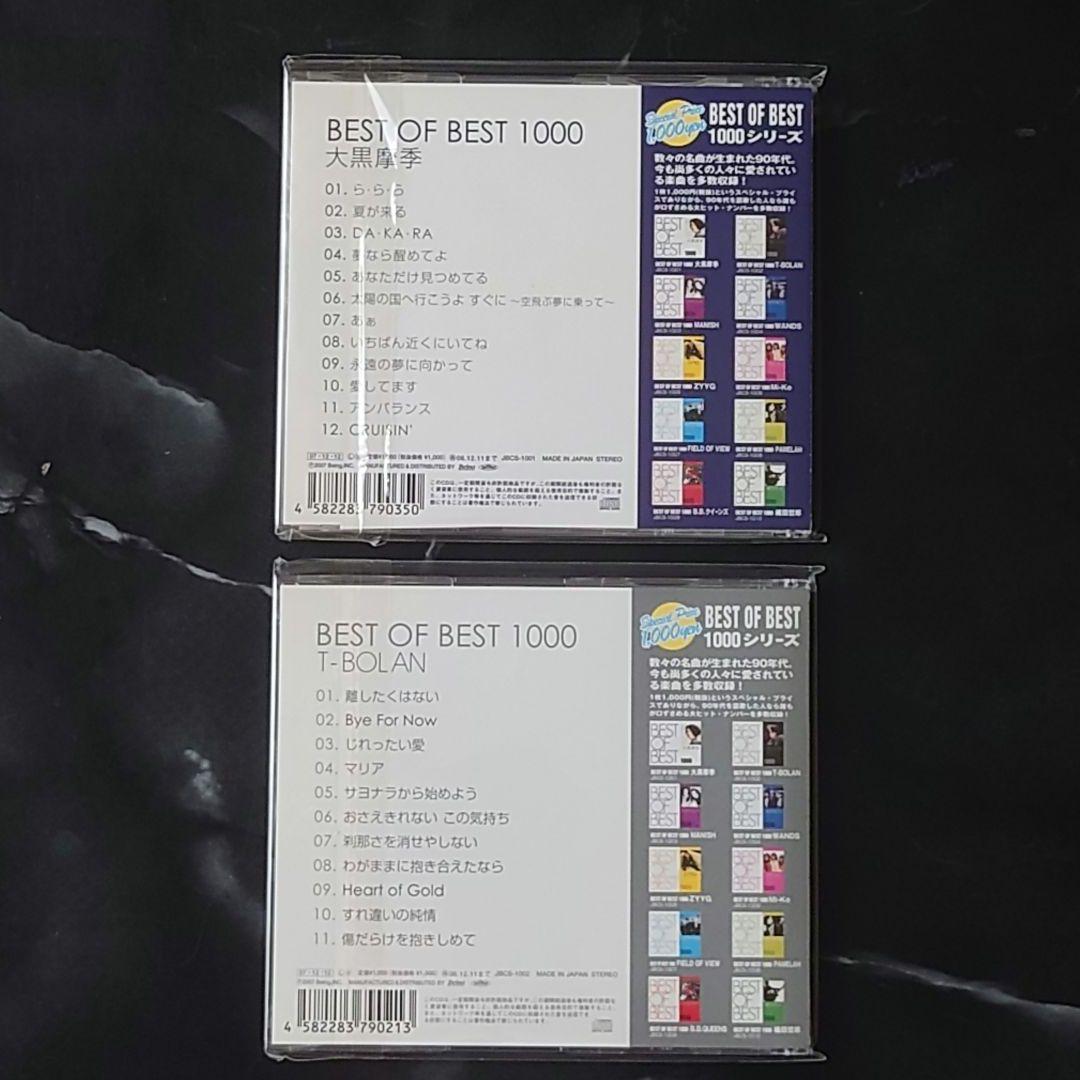 『BEST OF BEST 1000』CD 10枚組ボックス