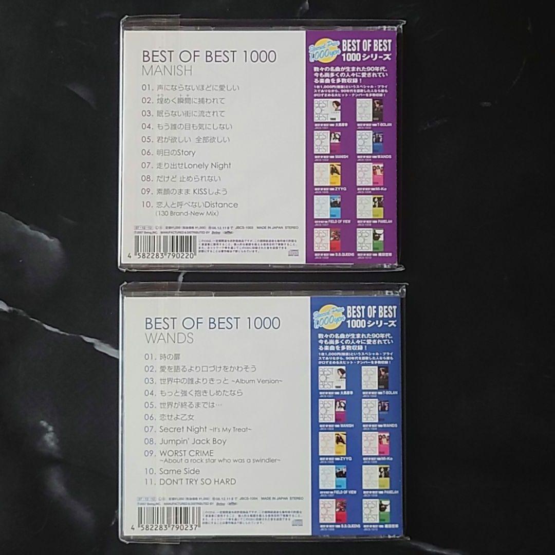 『BEST OF BEST 1000』CD 10枚組ボックス