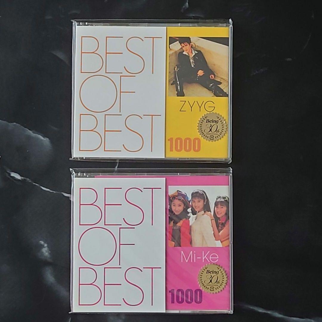 『BEST OF BEST 1000』CD 10枚組ボックス