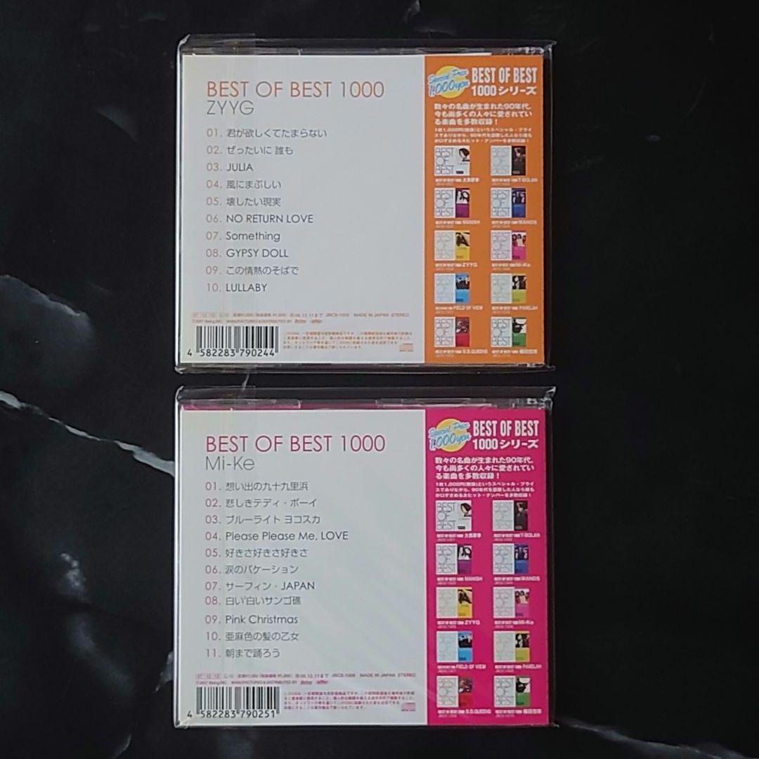 『BEST OF BEST 1000』CD 10枚組ボックス