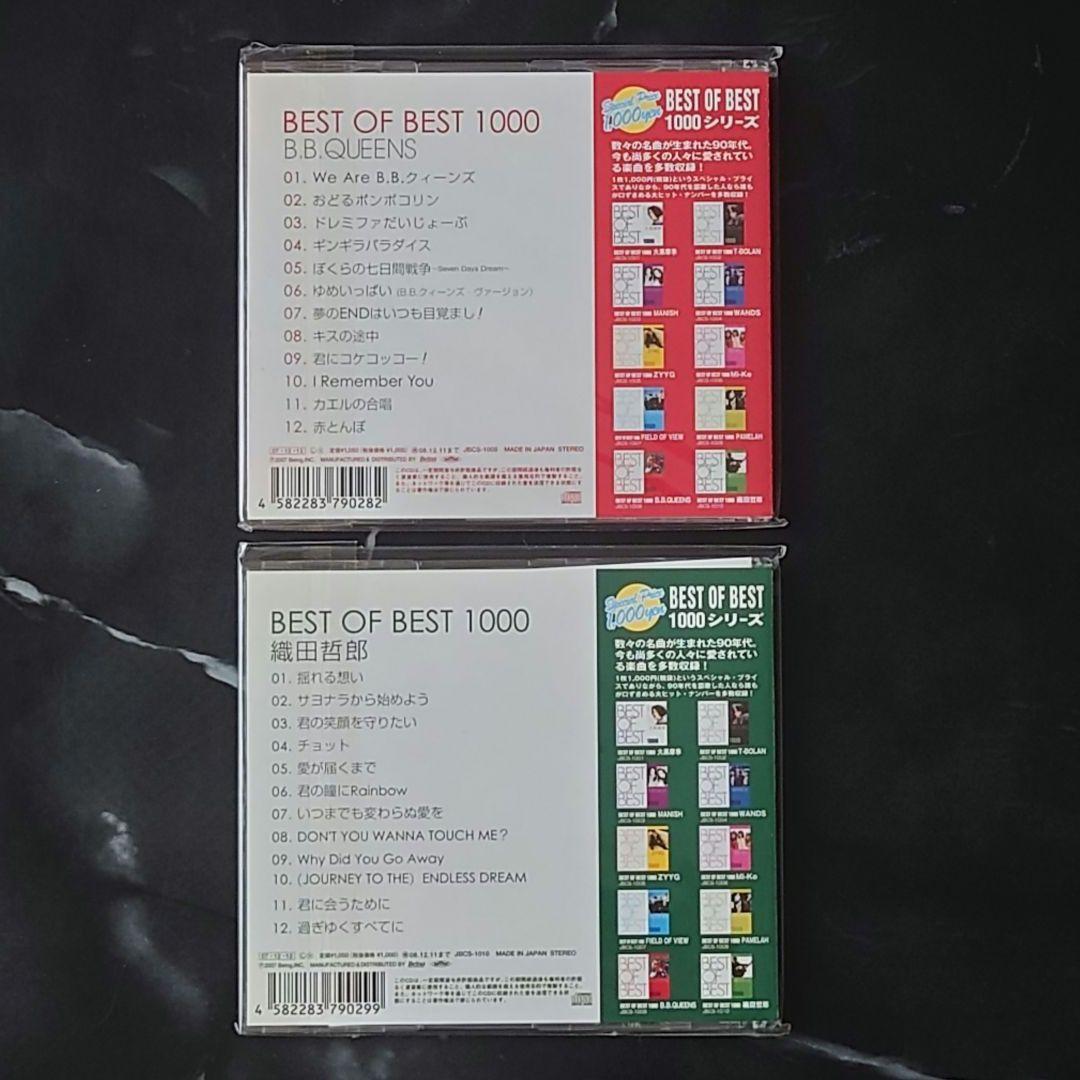 『BEST OF BEST 1000』CD 10枚組ボックス