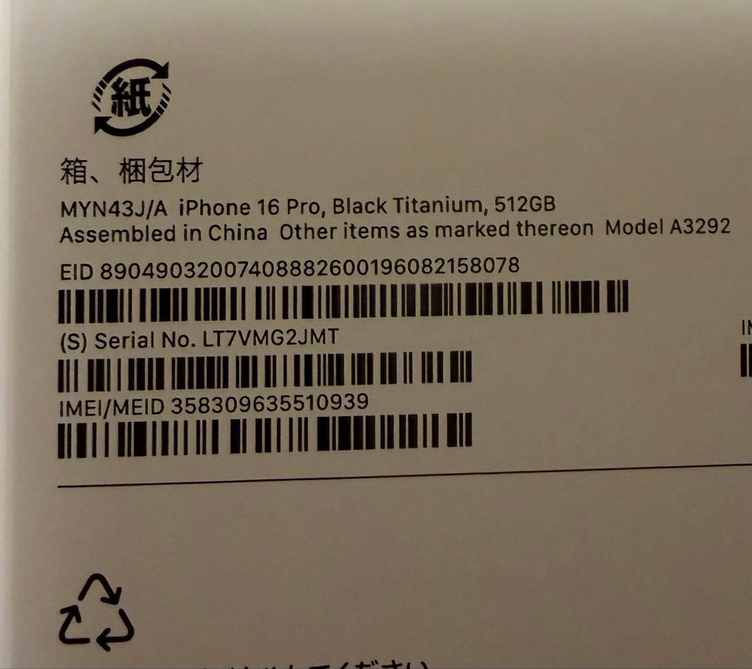 iPhone 16 Pro black 512GB SIMフリー