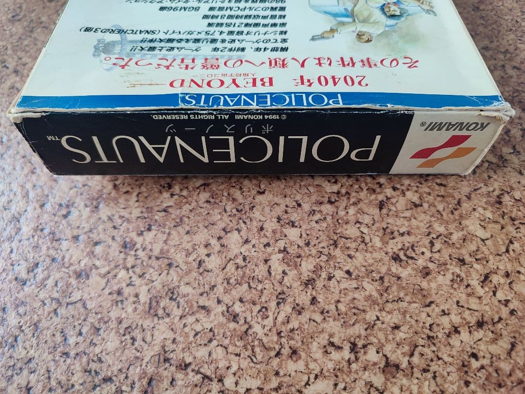 コナミPC-9821版ポリスノーツ