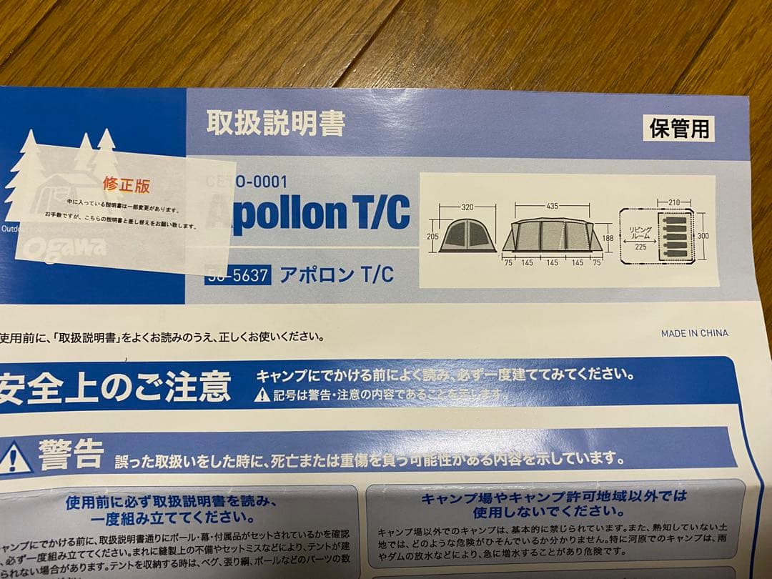 Ogawa 別注アポロンTC Orange