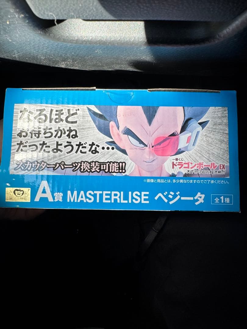 一番くじドラゴンボールEX 天下分け目の超決戦 A賞 ベジータ
