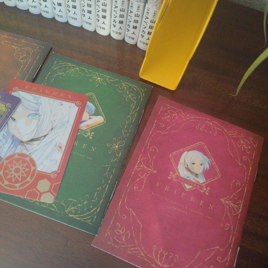 葬送のフリーレン 全15巻セット+特典