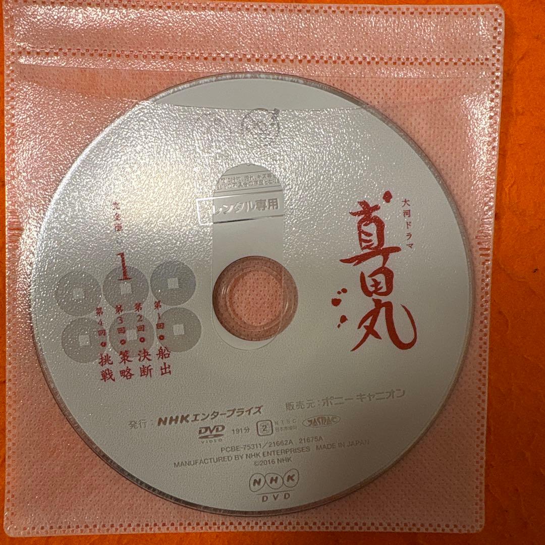 NHK大河ドラマ　真田丸　 DVD 全巻セット　完全版