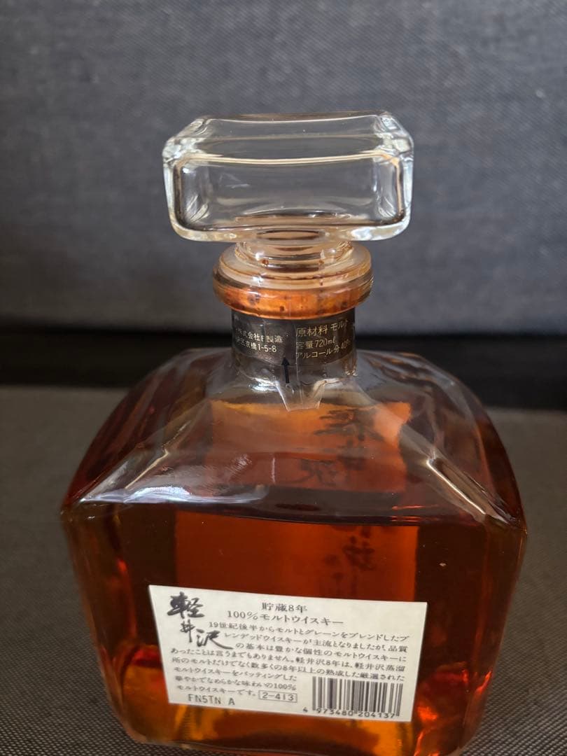 三楽オーシャン　軽井沢8年など　終売ウイスキー3本セット　ウイスキー古酒　未開封